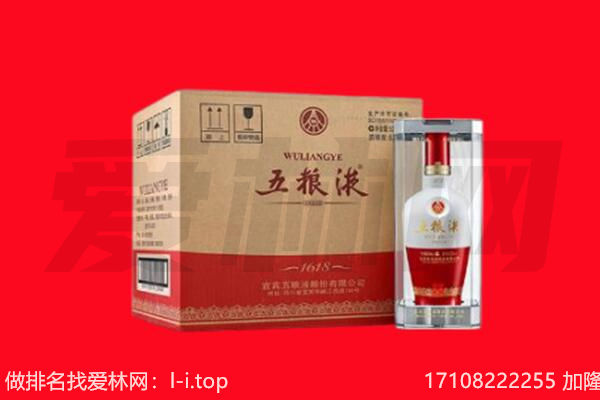 贡嘎县回收陈年五粮液.jpg