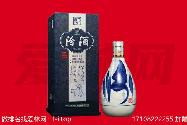 贡嘎县回收汾酒.jpg